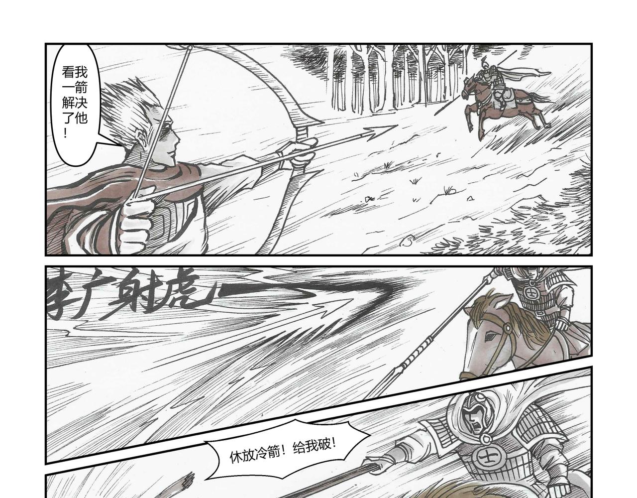 第37章 小兵传奇&mdash;孤胆英豪-第39话