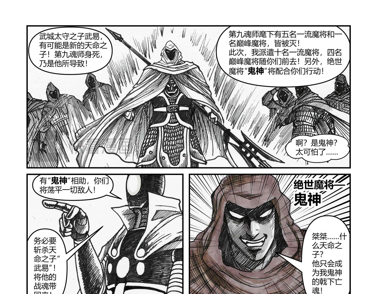 第39章 小兵传奇&mdash;坐拥四城-第41话