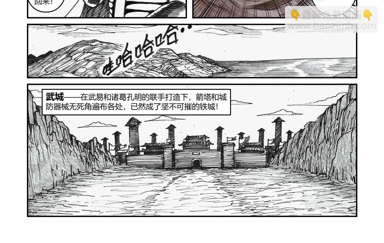 第39章 小兵传奇&mdash;坐拥四城-第41话