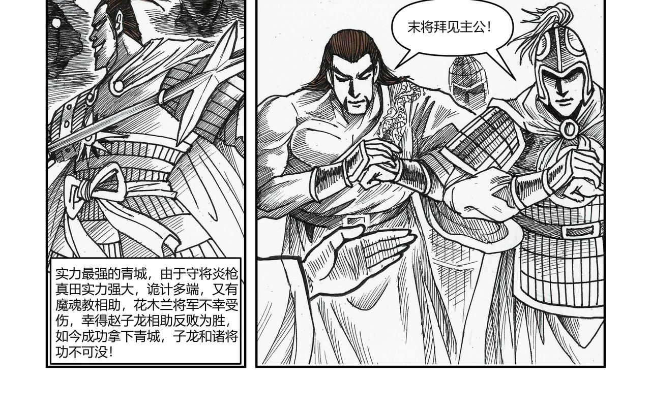 第39章 小兵传奇&mdash;坐拥四城-第41话