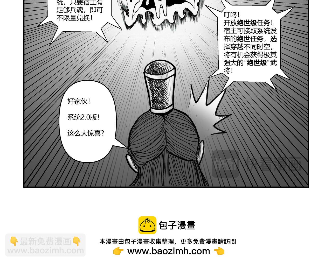 第39章 小兵传奇&mdash;坐拥四城-第41话