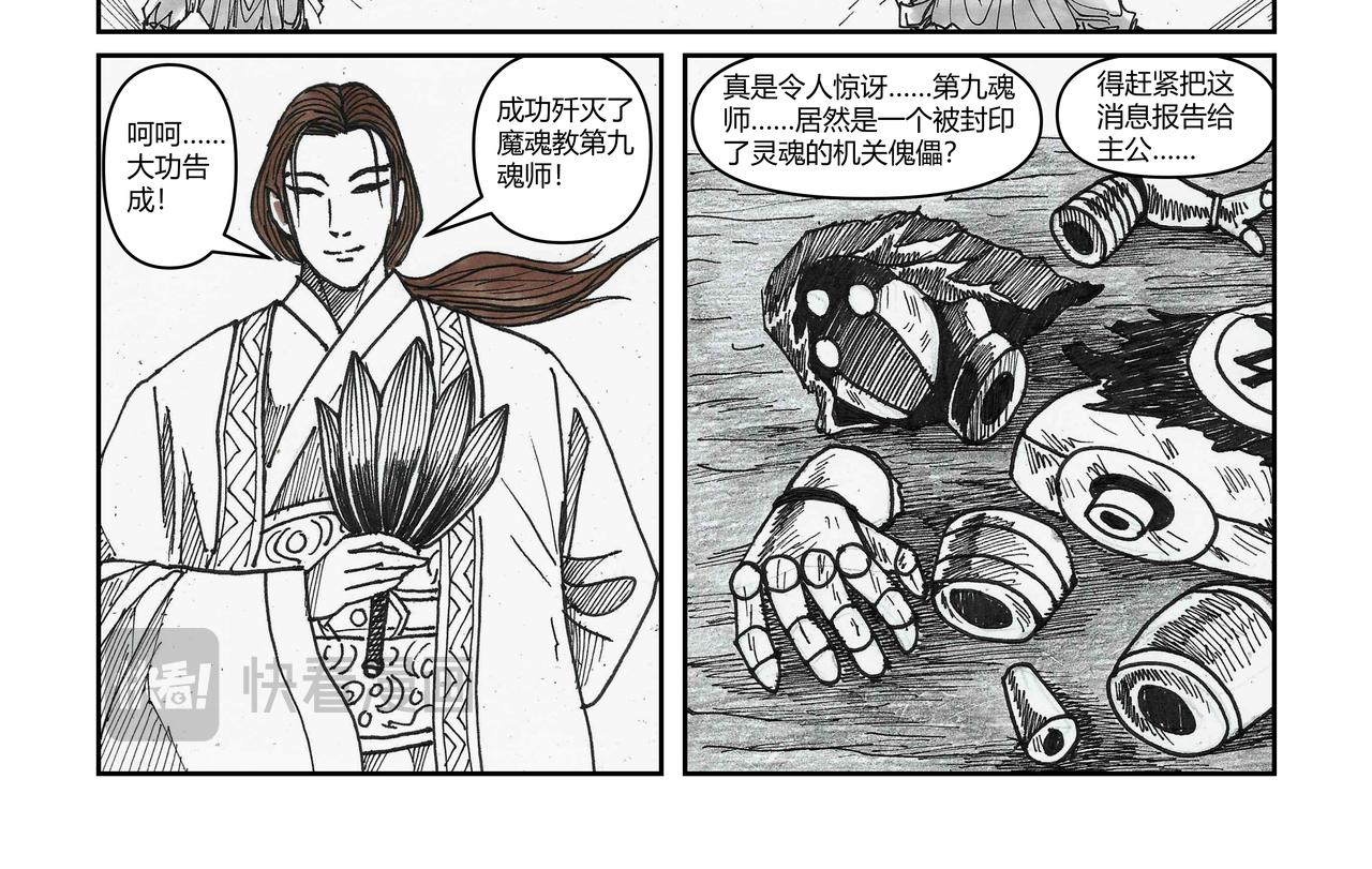 第39章 小兵传奇&mdash;坐拥四城-第41话