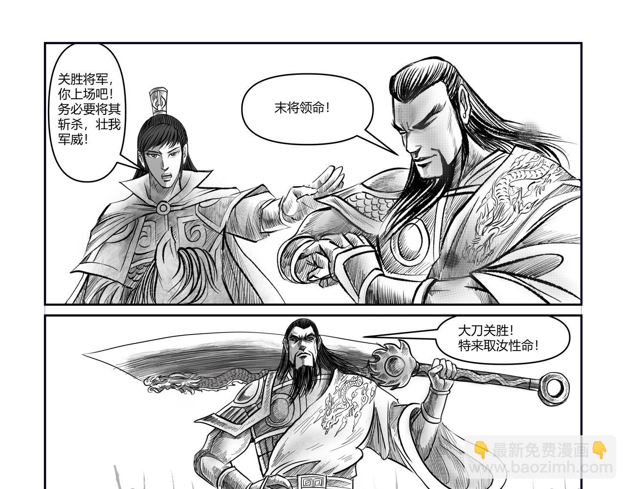 第41章 小兵传奇-魔将集结-第43话