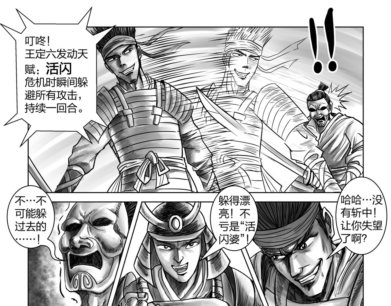 第5章 武府风云-第5话