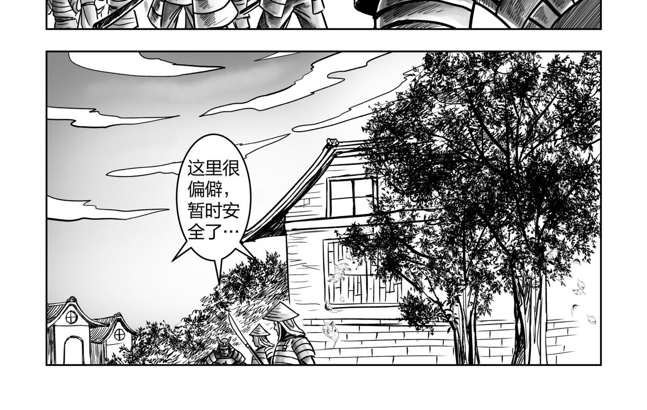 第5章 武府风云-第5话