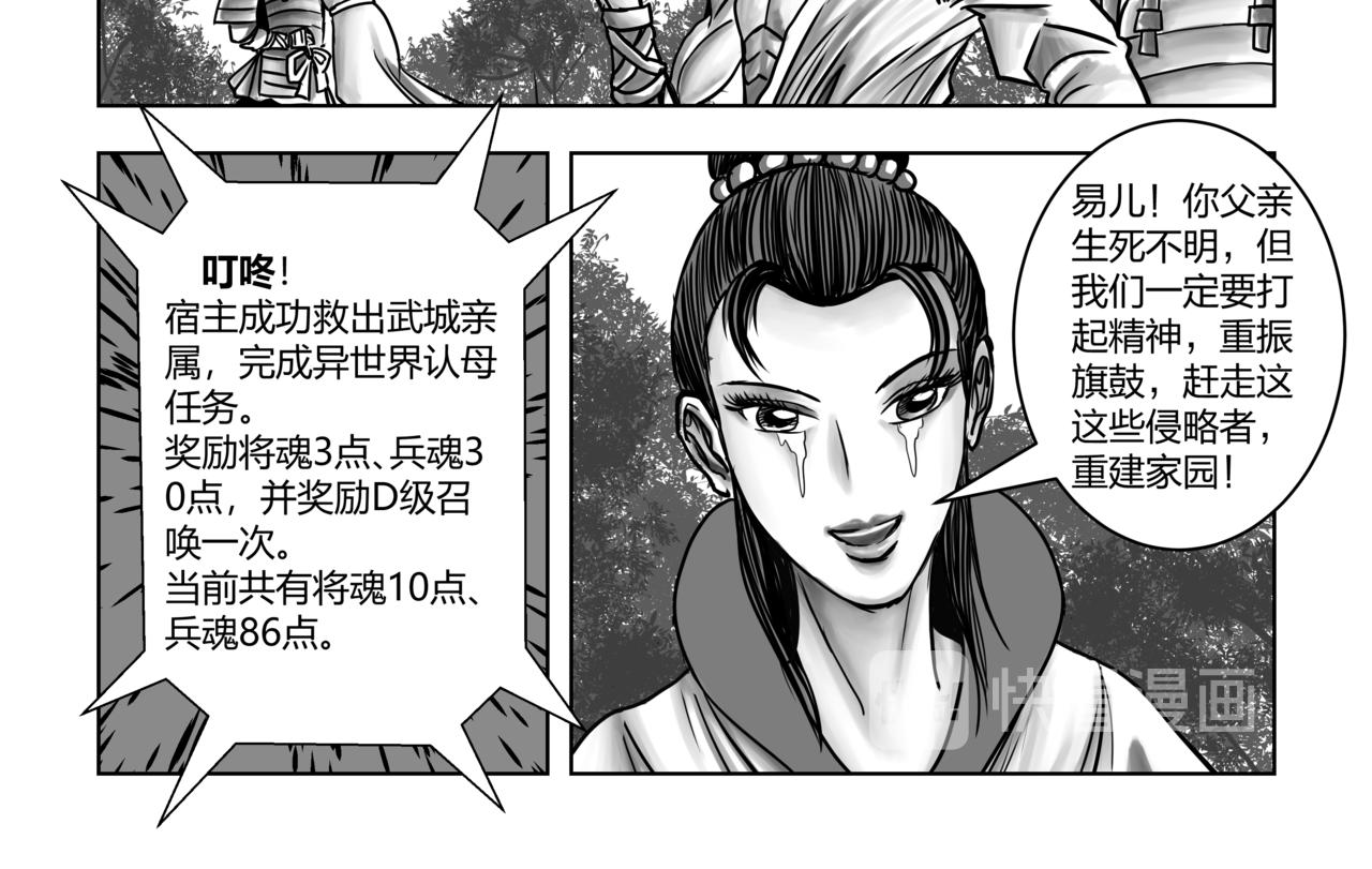 第5章 武府风云-第5话