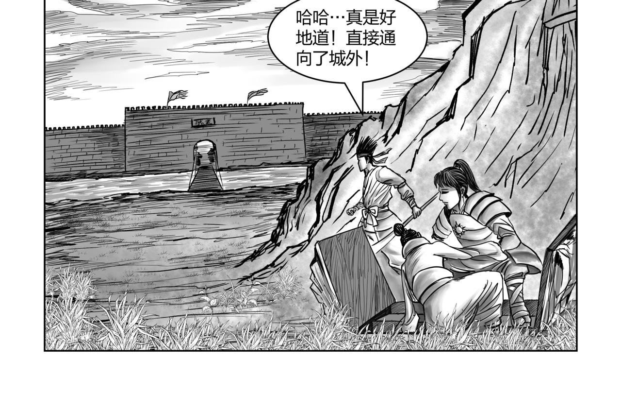 第5章 武府风云-第5话