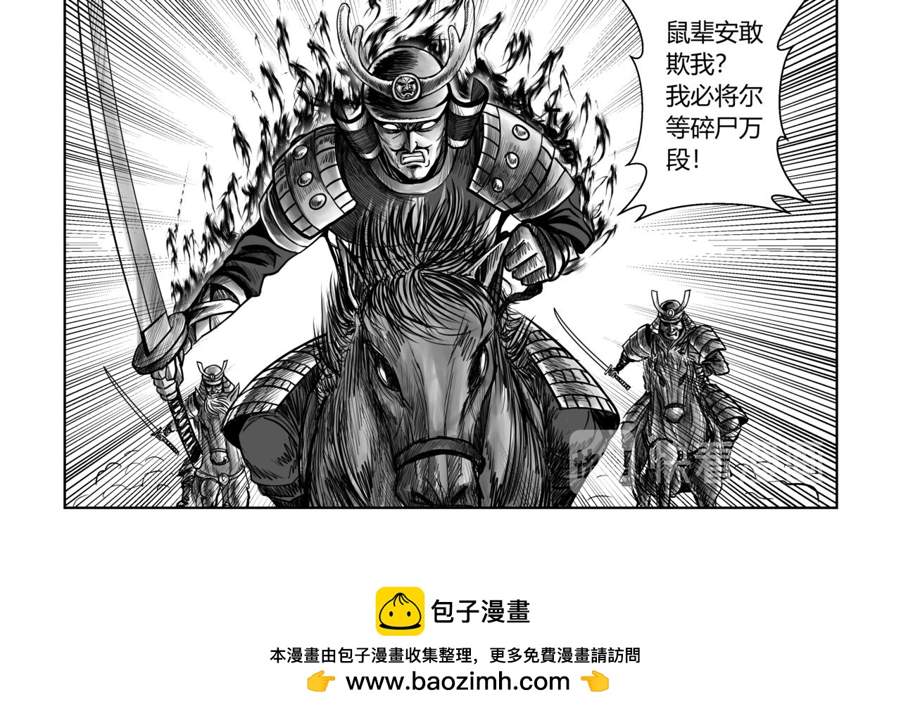 第5章 武府风云-第5话