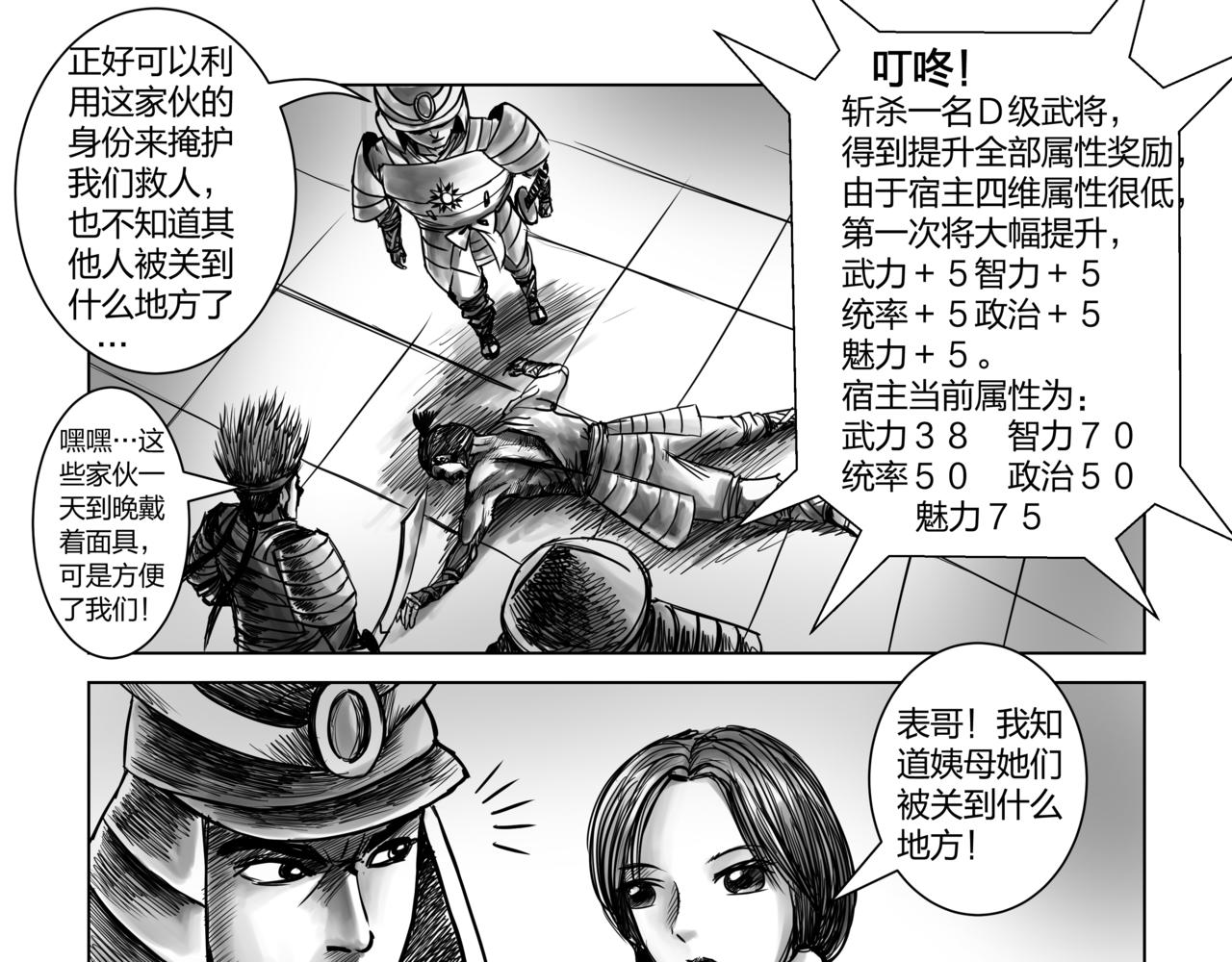 第5章 武府风云-第5话