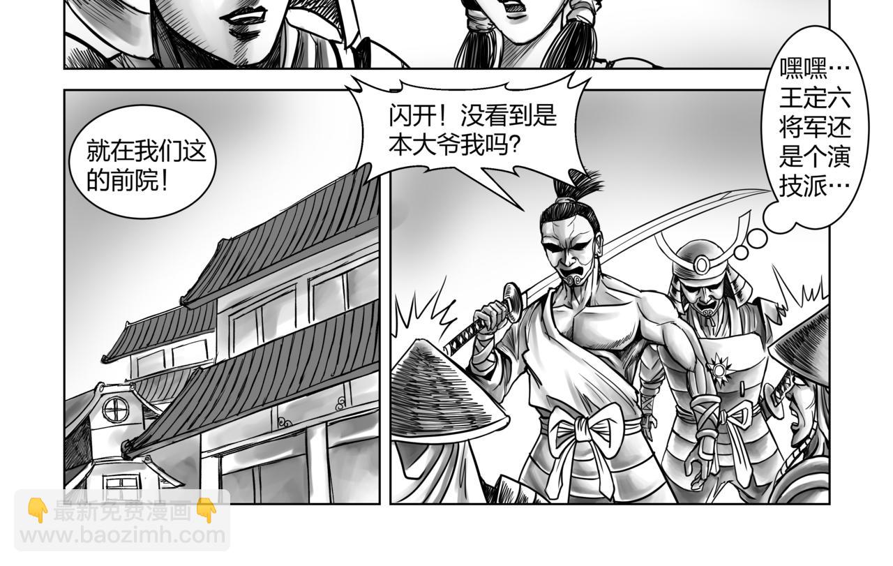 第5章 武府风云-第5话