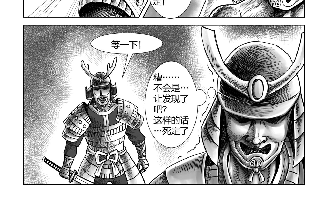 第5章 武府风云-第5话