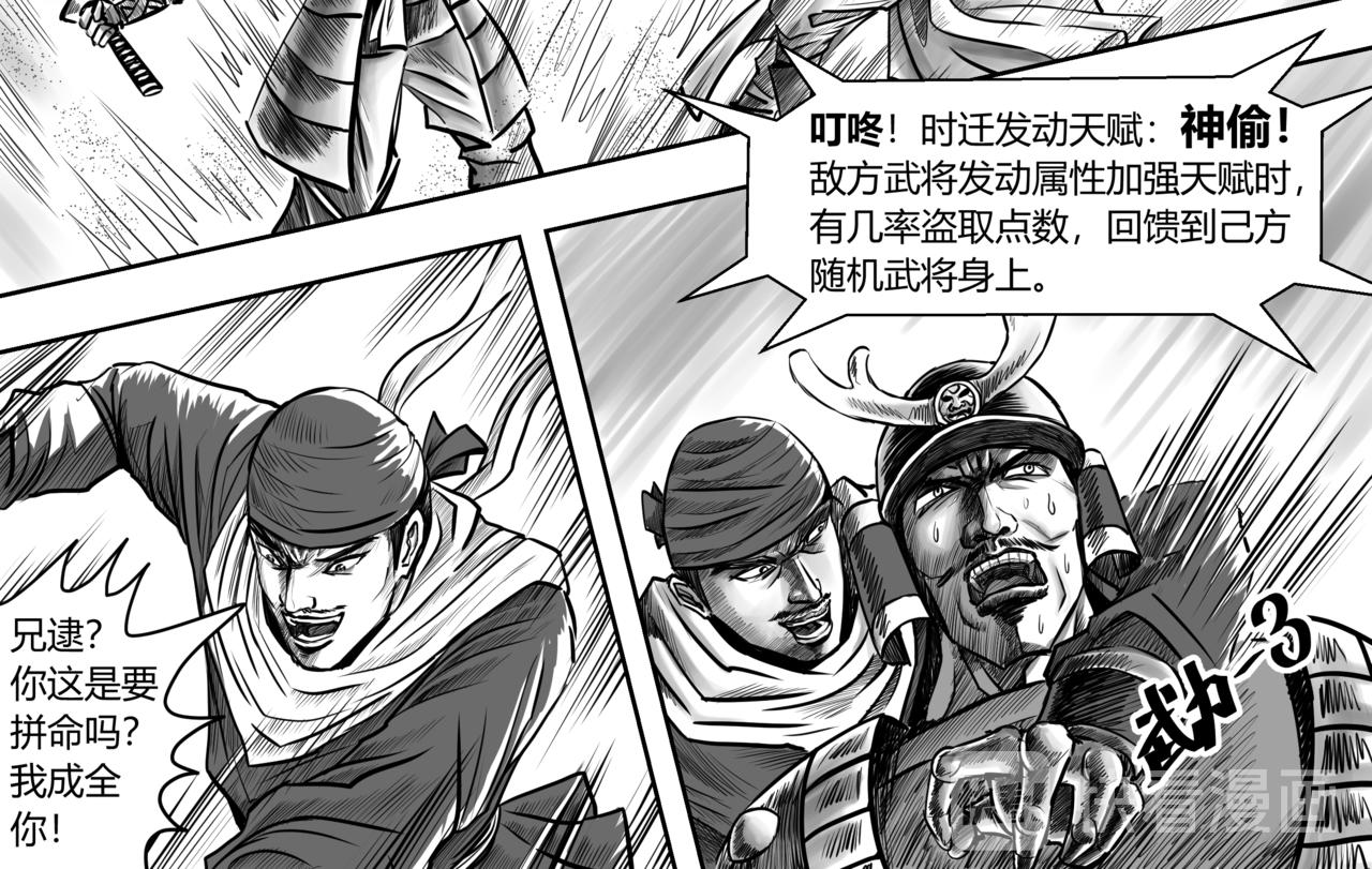 第7章 占山为王-第7话