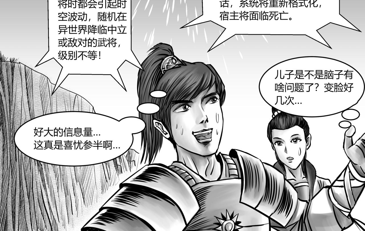 第7章 占山为王-第7话