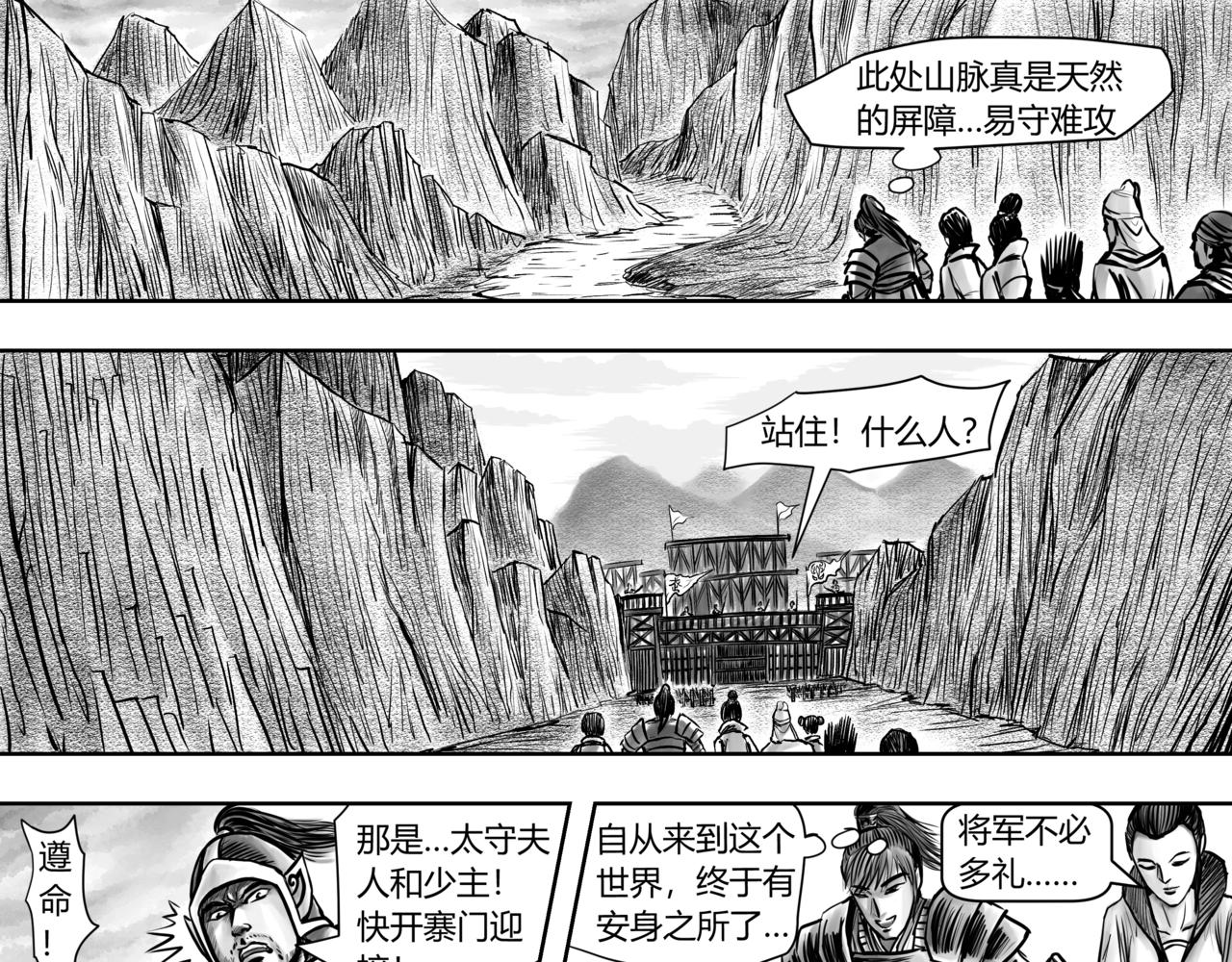 第7章 占山为王-第7话