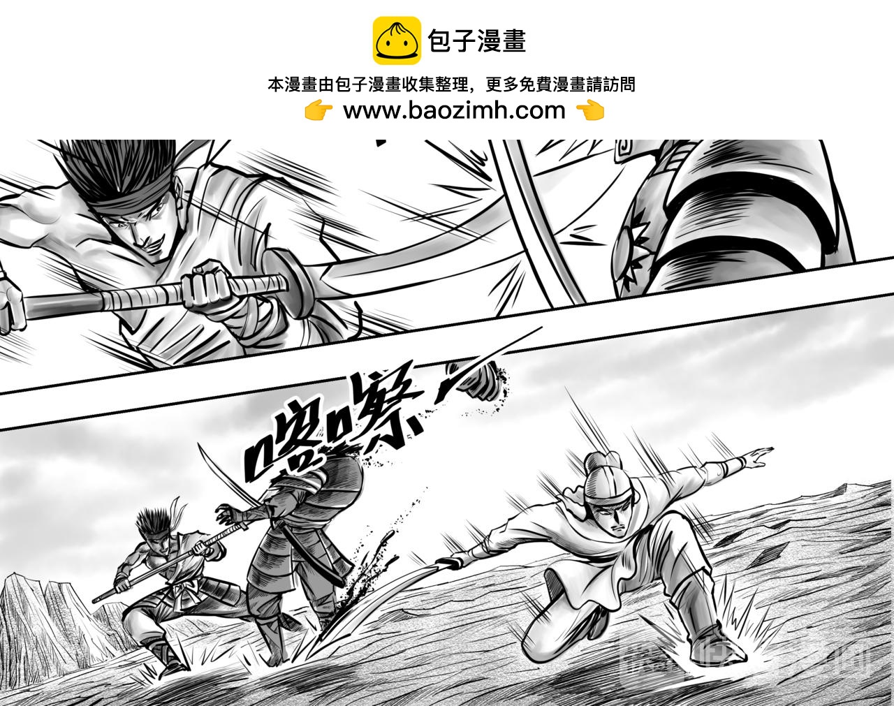 第7章 占山为王-第7话