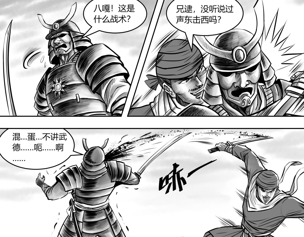 第7章 占山为王-第7话