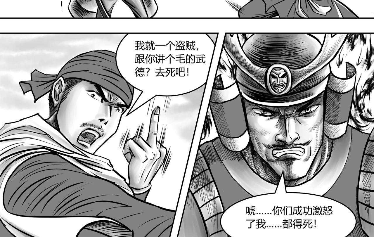 第7章 占山为王-第7话