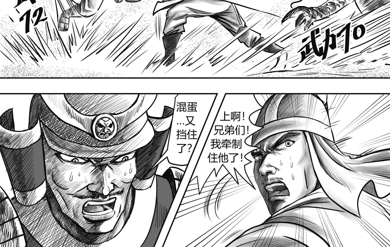 第7章 占山为王-第7话