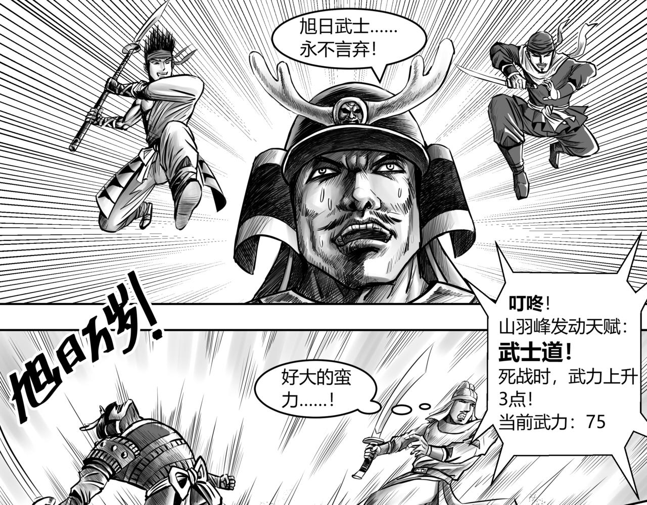 第7章 占山为王-第7话