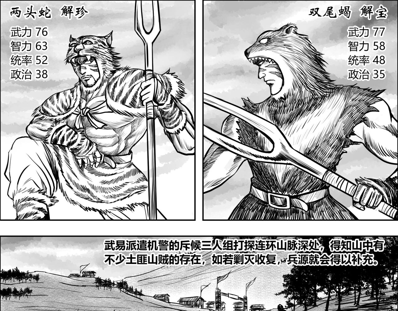 第8章 异世大陆-第9话