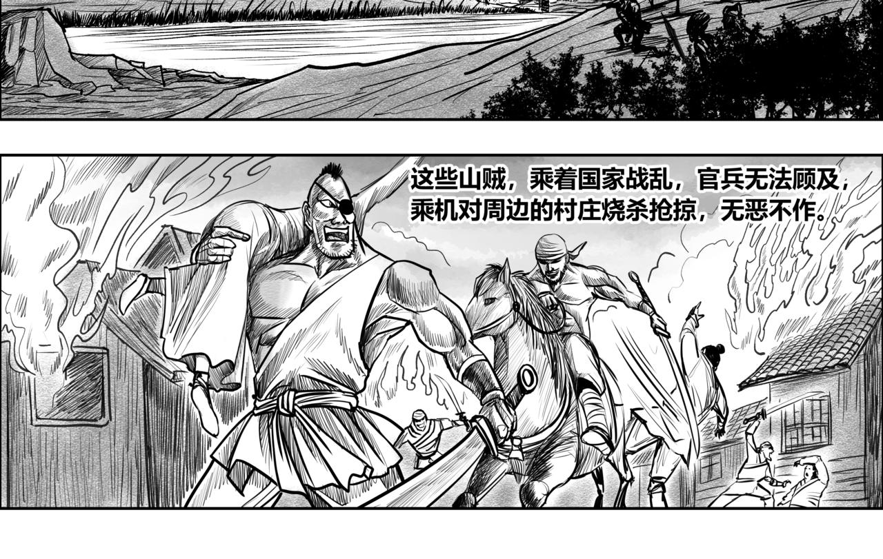 第8章 异世大陆-第9话