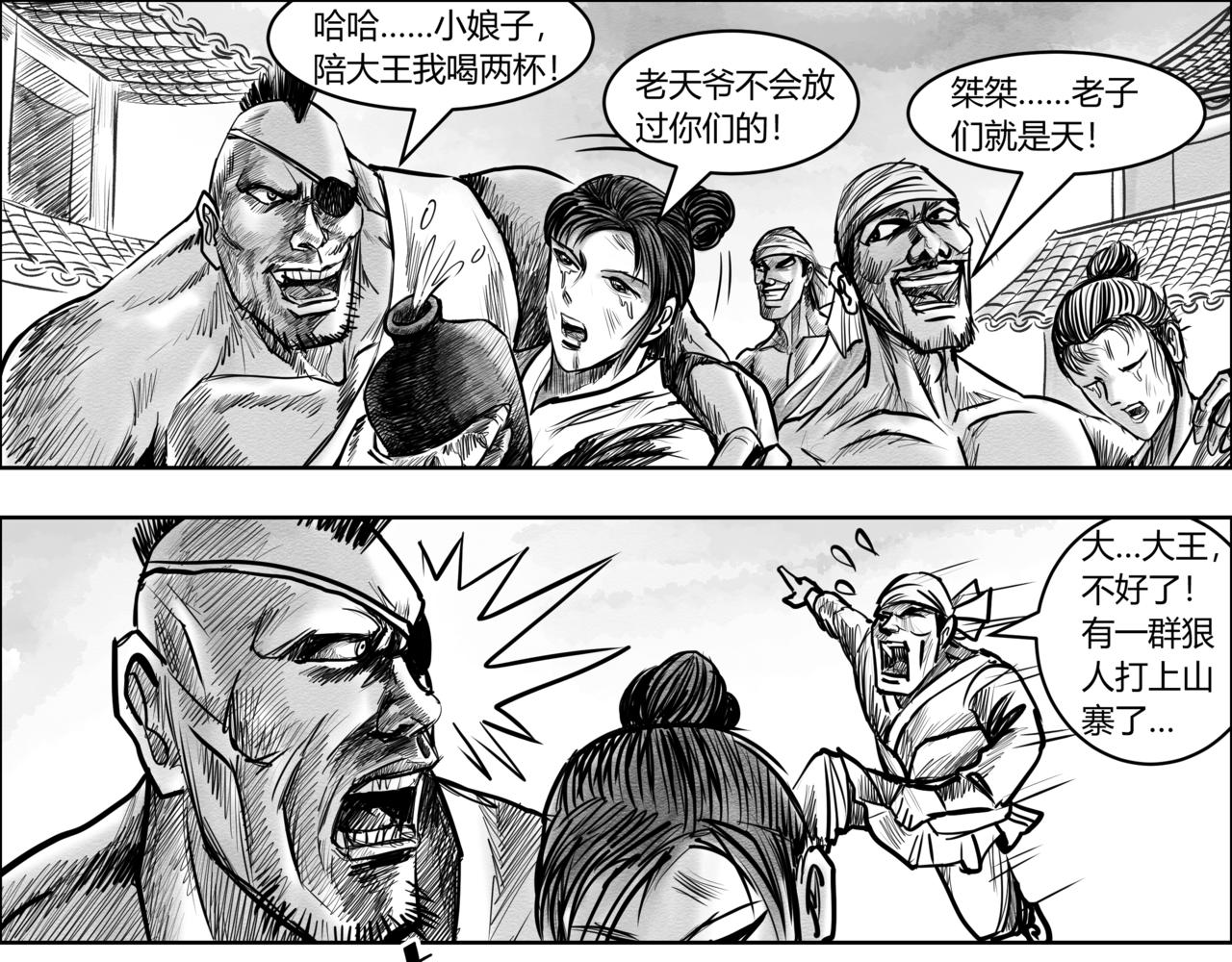 第8章 异世大陆-第9话