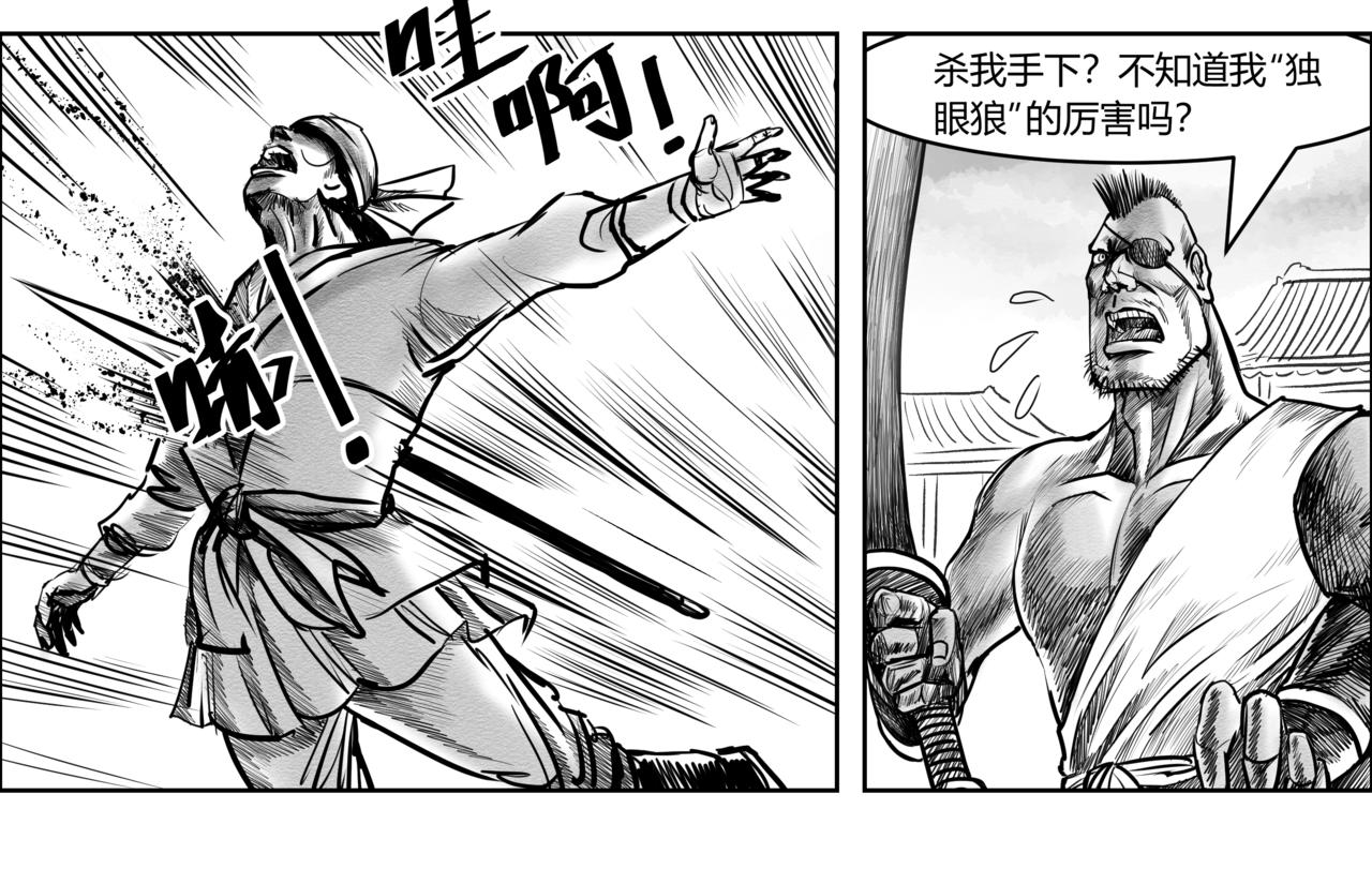 第8章 异世大陆-第9话