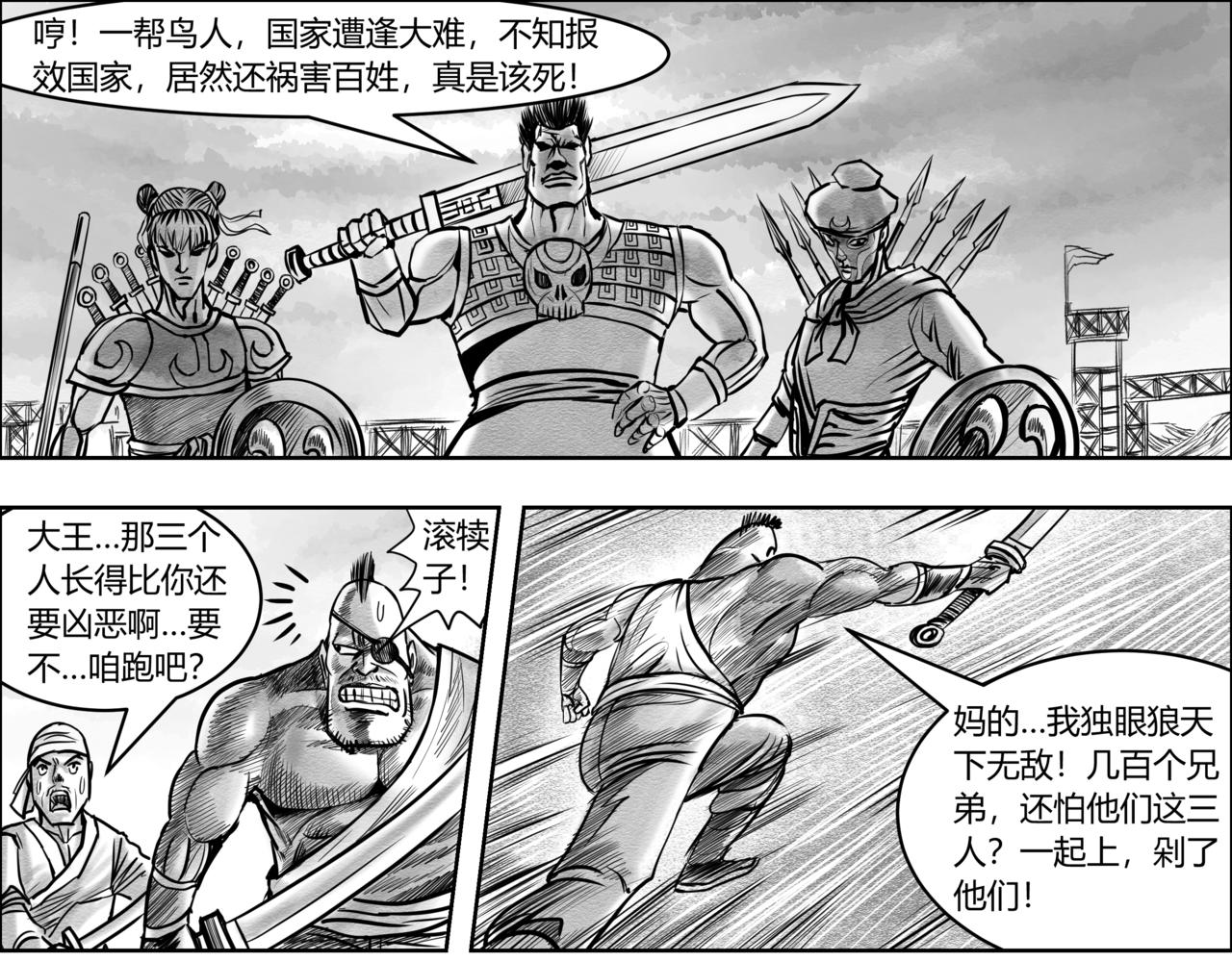 第8章 异世大陆-第9话