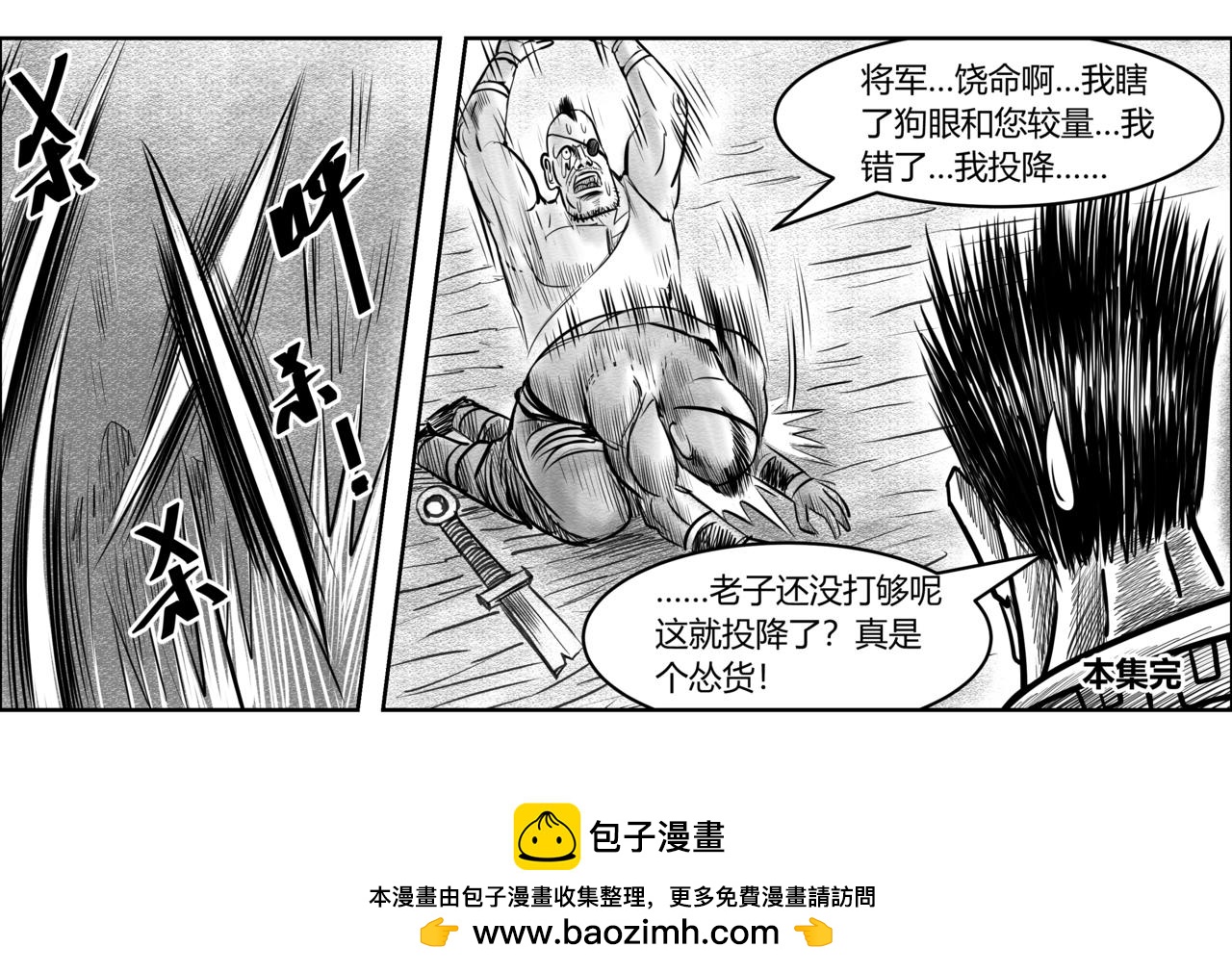 第8章 异世大陆-第9话