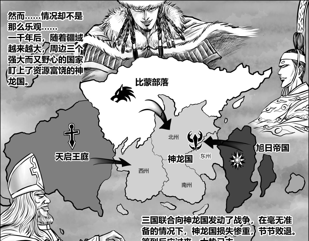 第8章 异世大陆-第9话