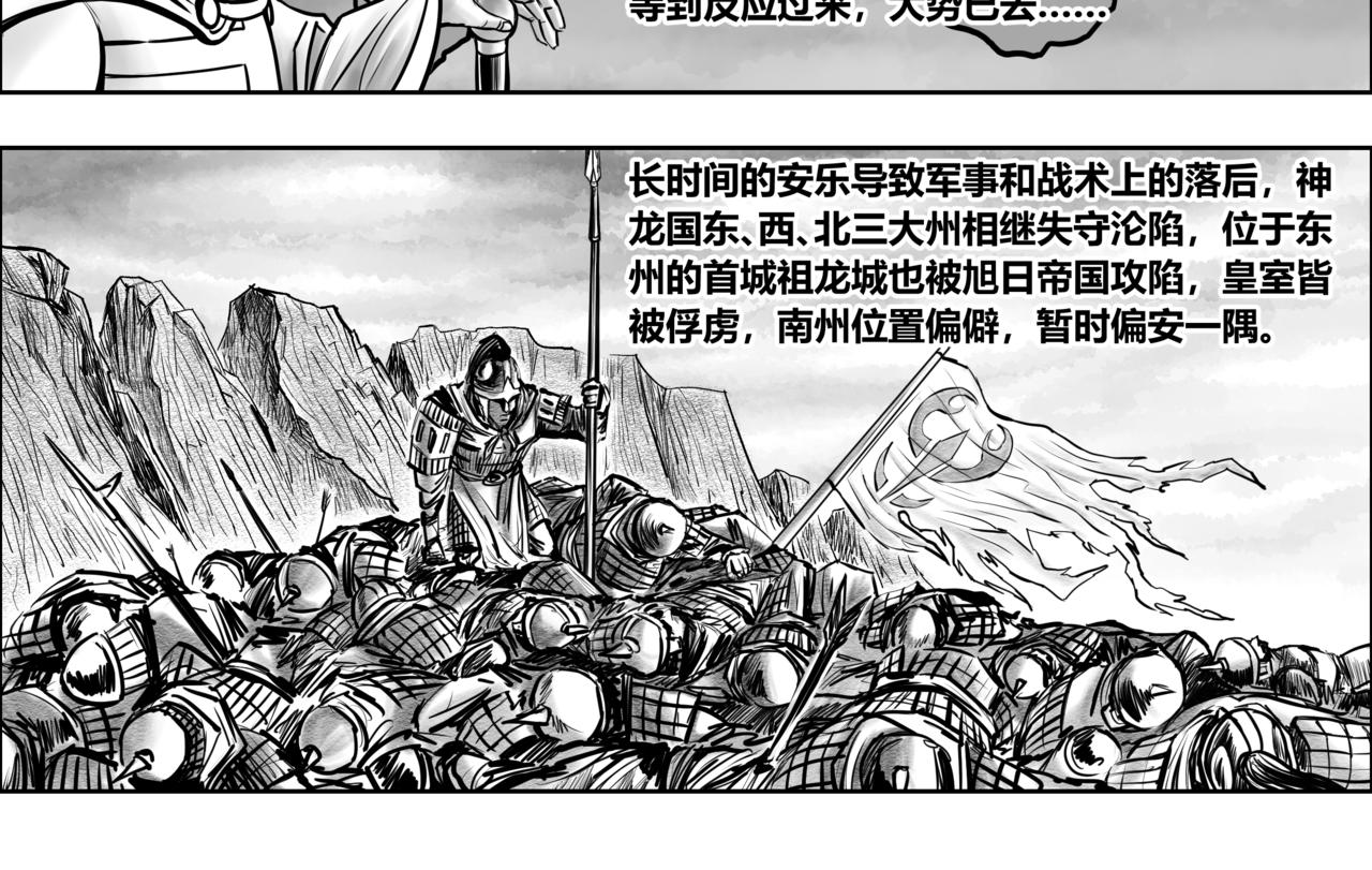 第8章 异世大陆-第9话