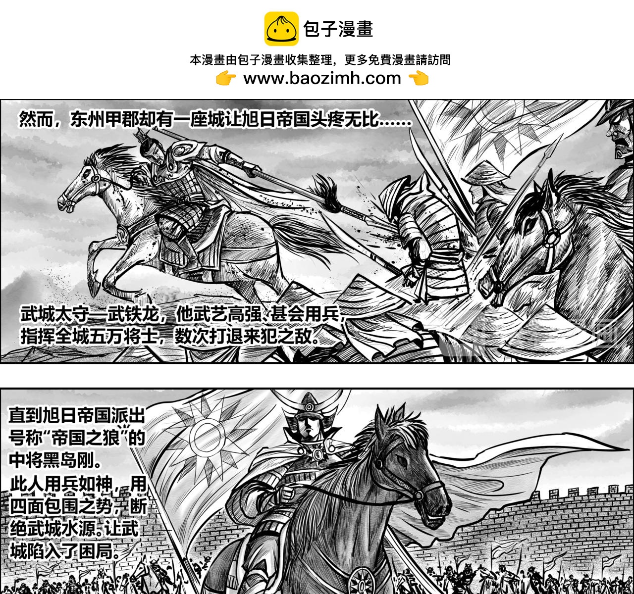 第8章 异世大陆-第9话