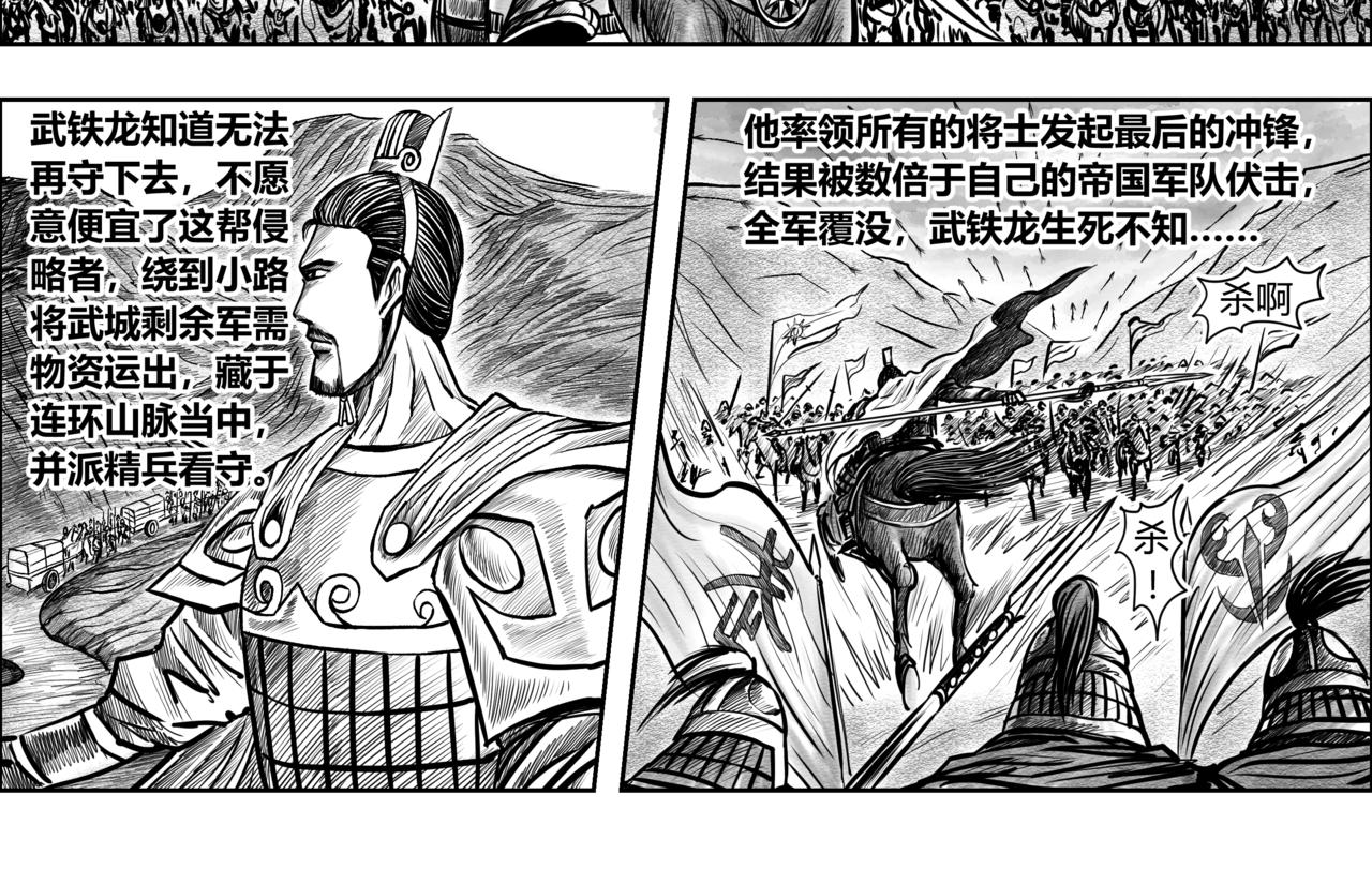 第8章 异世大陆-第9话