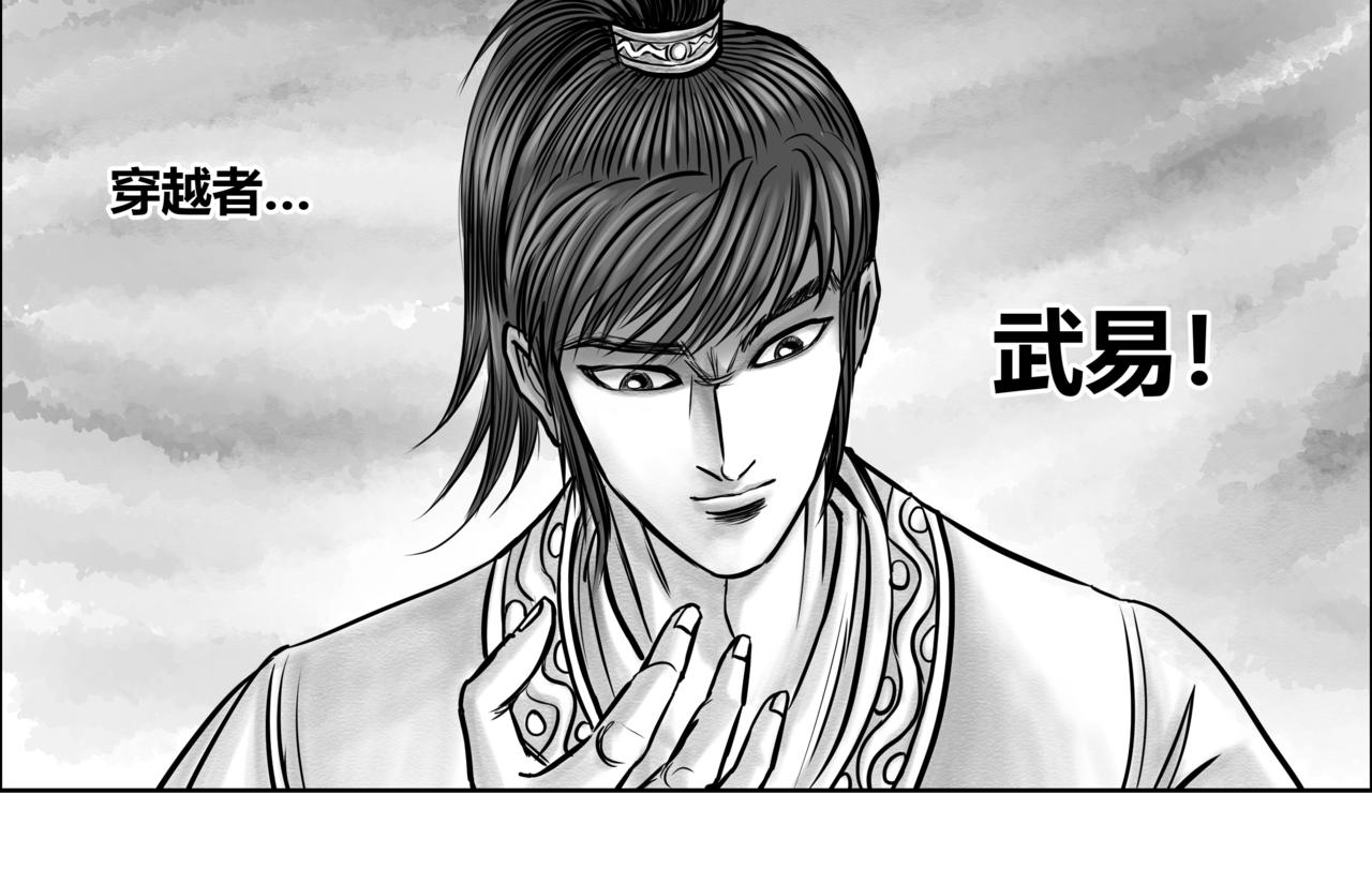 第8章 异世大陆-第9话