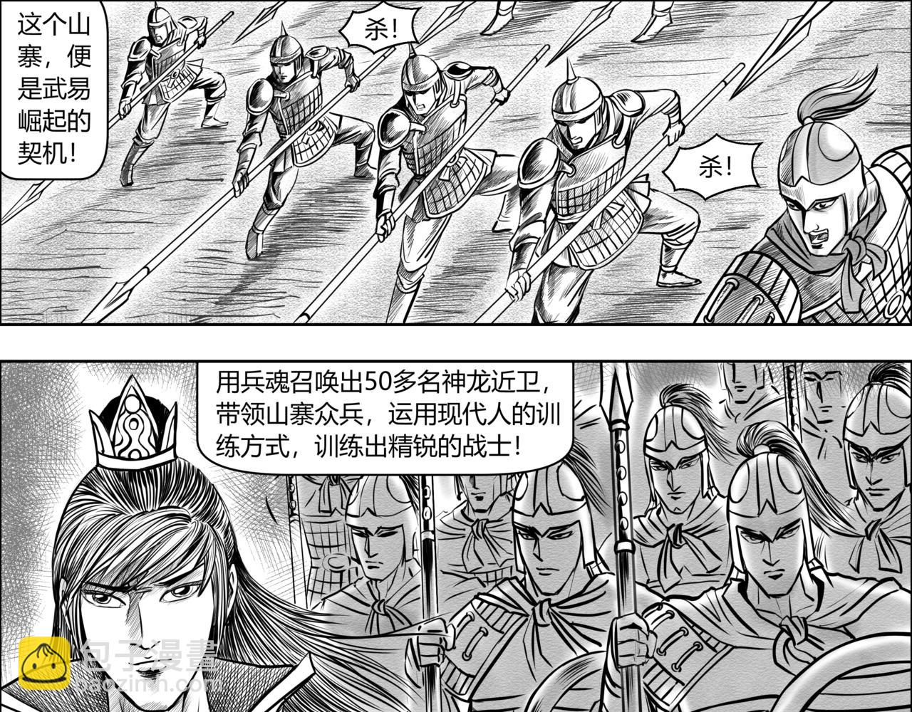 第8章 异世大陆-第9话
