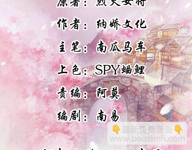 第1话 救命恩人？(1/3)-第1话