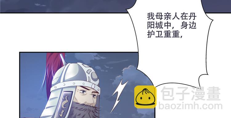 第1话 救命恩人？(1/3)-第1话
