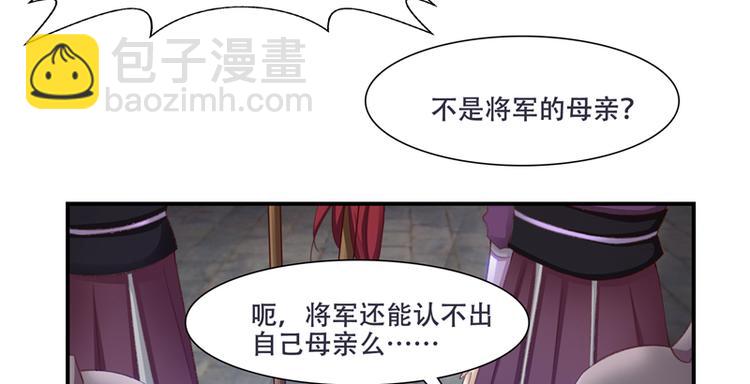 第1话 救命恩人？(1/3)-第1话