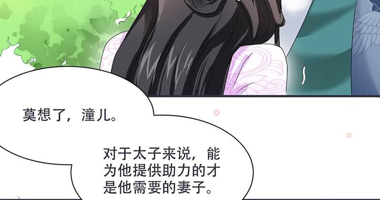 第11话 我一直记挂着你(1/2)-第11话