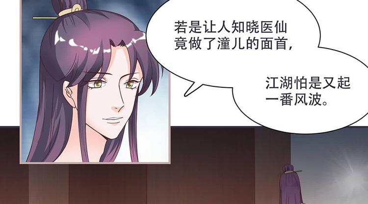 第11话 我一直记挂着你(1/2)-第11话