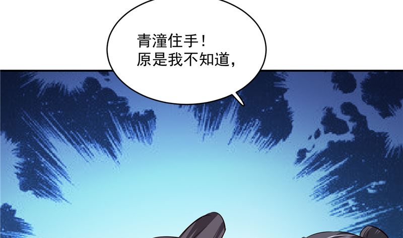 第102话 你们这是在...-第101话