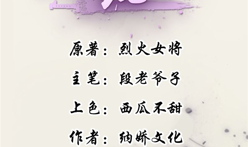 第102话 你们这是在...-第101话