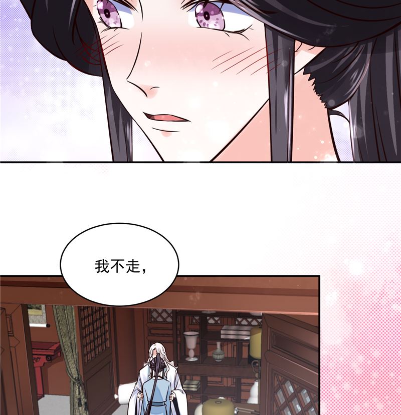 第104话 为夫不走-第103话