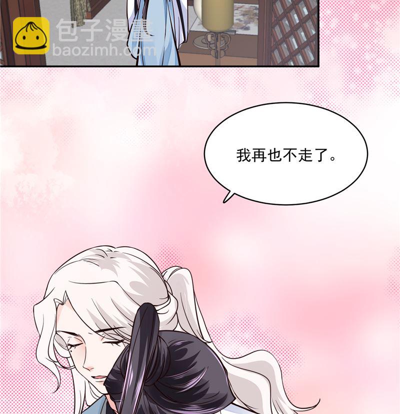 第104话 为夫不走-第103话