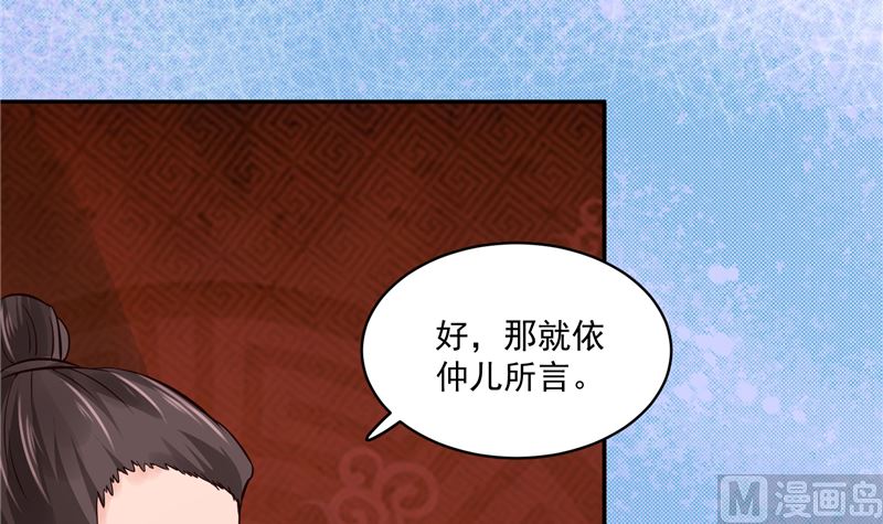 第106话 本宫不是有意的-第105话