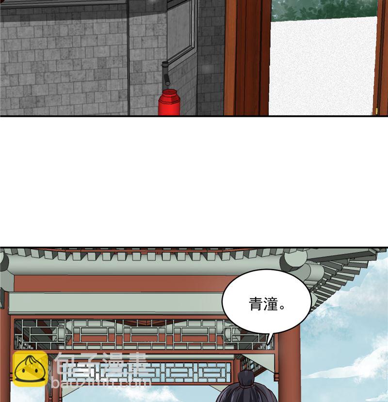 第106话 本宫不是有意的-第105话