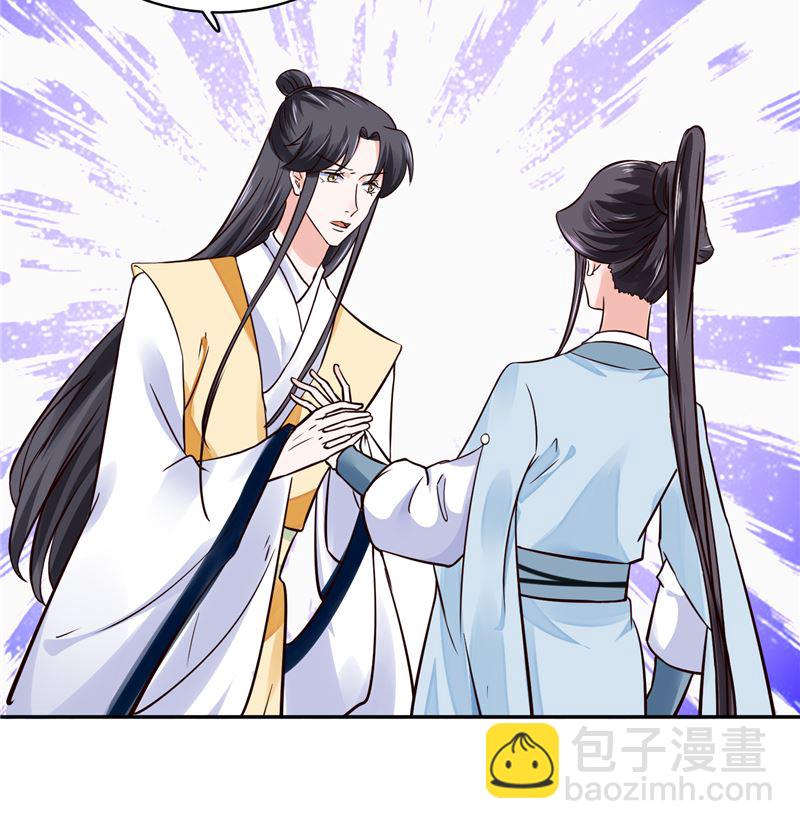 第106话 本宫不是有意的-第105话