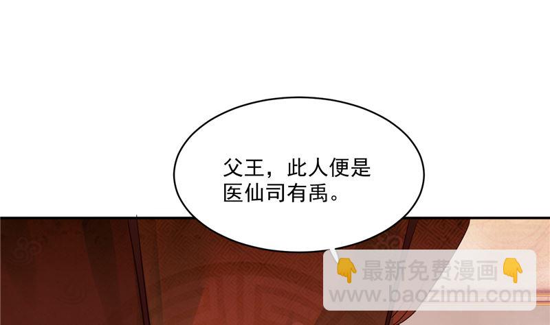 第106话 本宫不是有意的-第105话