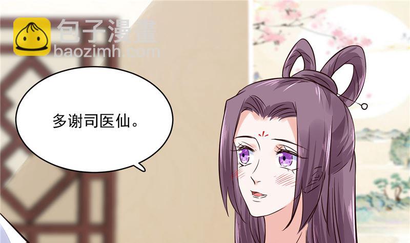 第108话 我想要他！-第107话