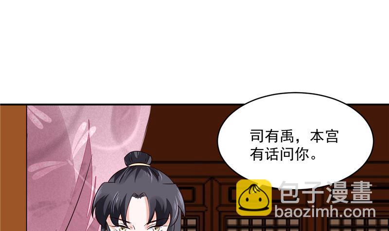 第108话 我想要他！-第107话